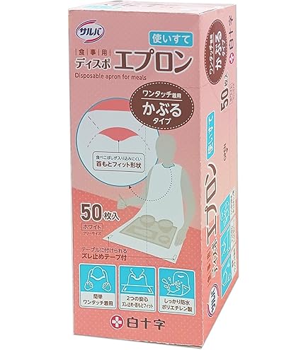 Amazon | サンフラワー SUN71 食事用ポリエプロン ホワイト